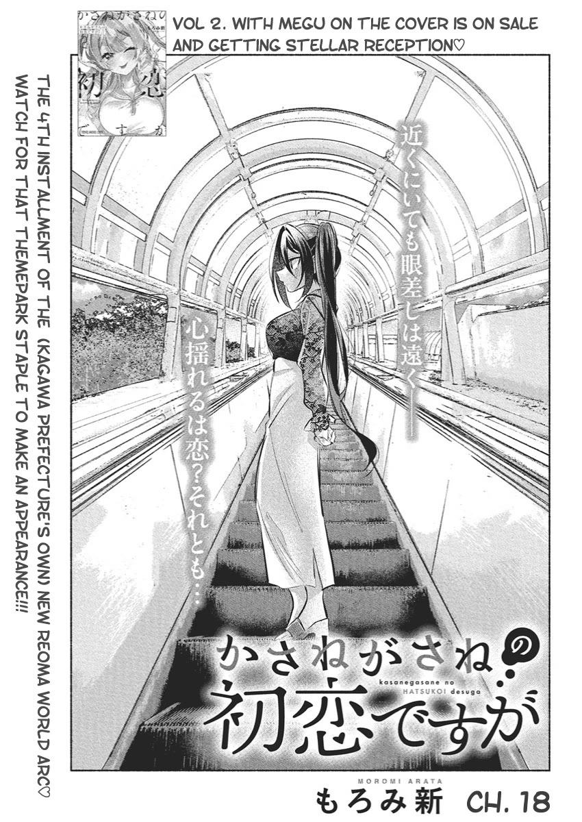 First Love, Again and Again Chapter 18 page 1 - Chapter 18
