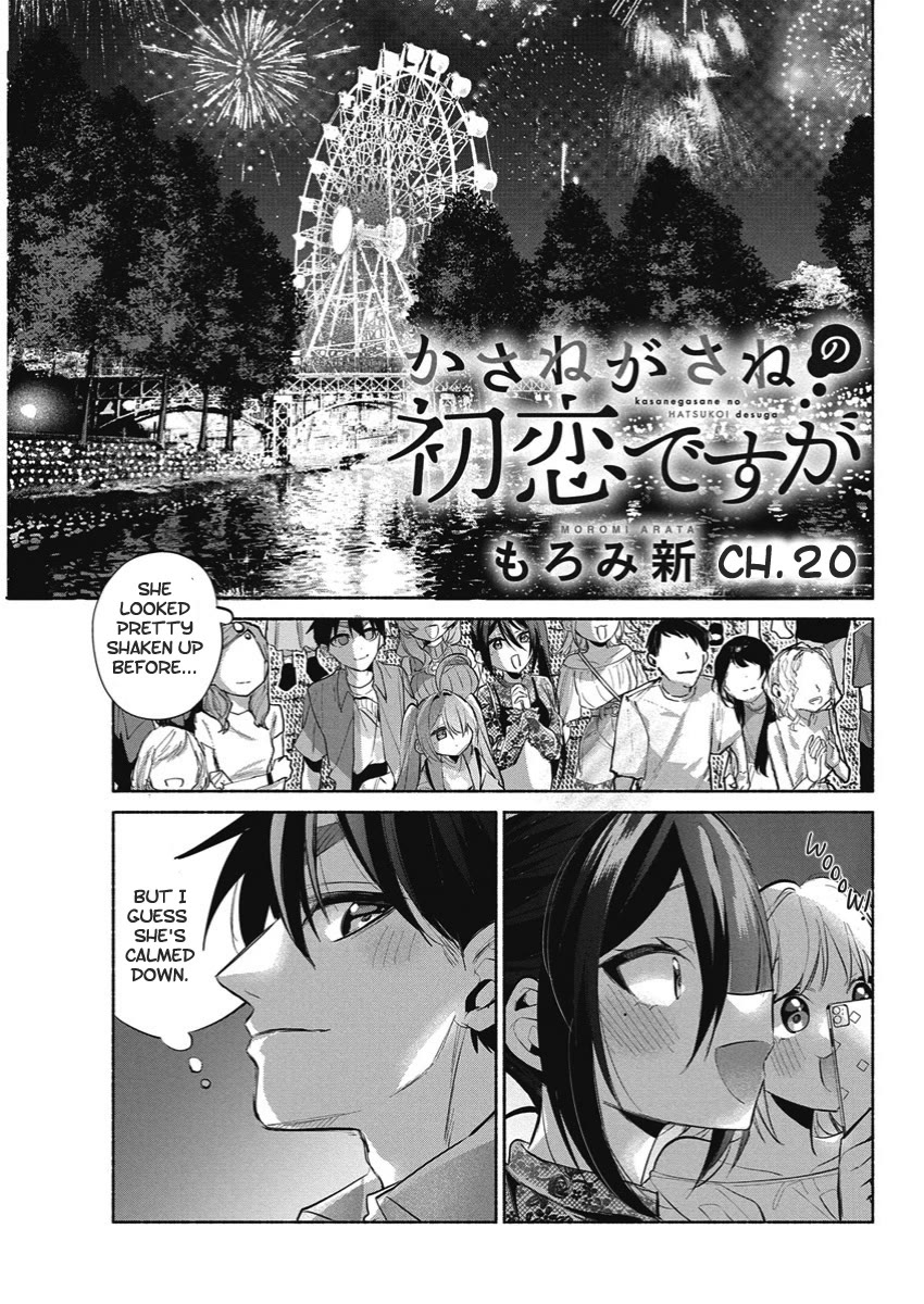 First Love, Again and Again Chapter 20 page 1 - Chapter 20
