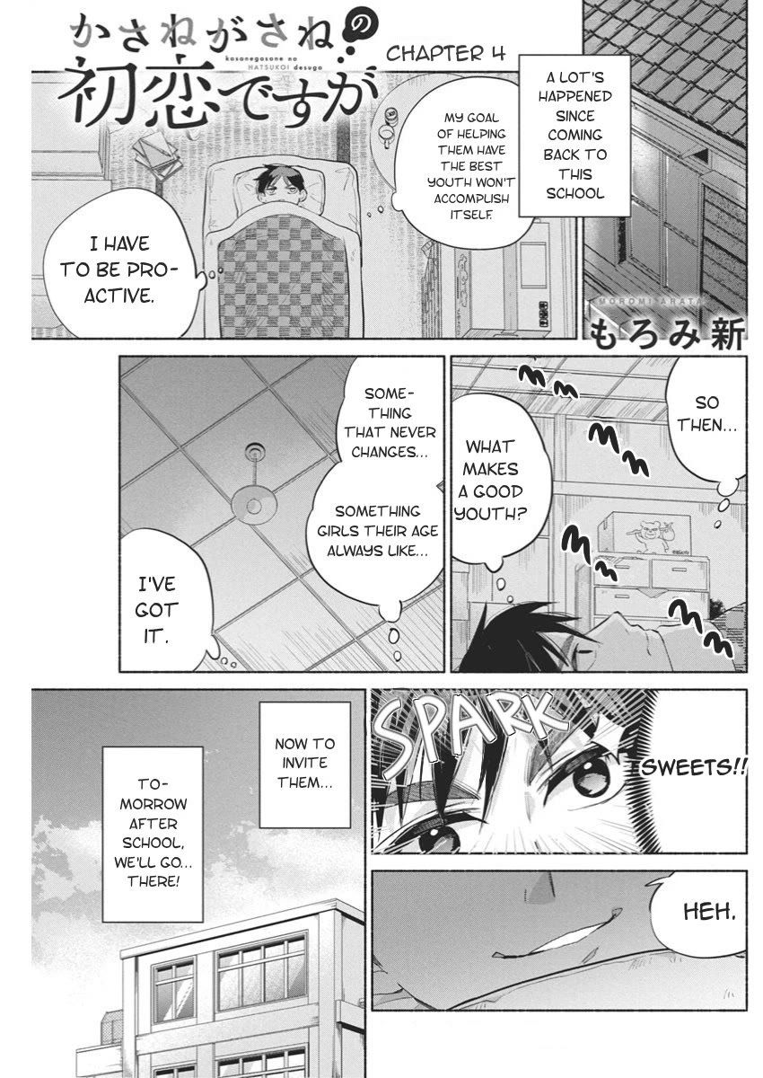 First Love, Again and Again Chapter 4 page 1 - Chapter 4