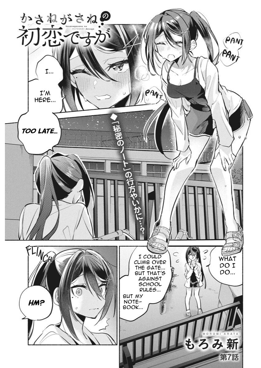 First Love, Again and Again Chapter 7 page 1 - Chapter 7