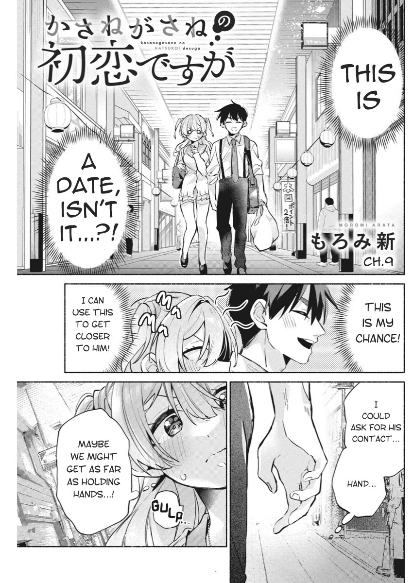 First Love, Again and Again Chapter 9 page 1 - Chapter 9