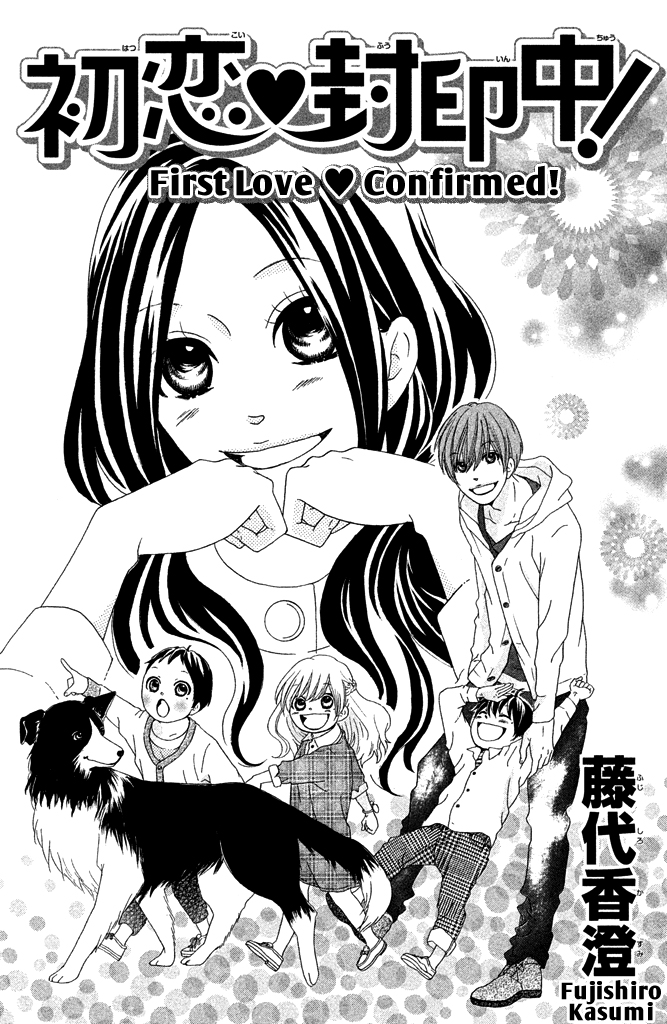 First Love Confirmed! Chapter 0.2 page 2 - Chapter 0 v2 : [Oneshot]