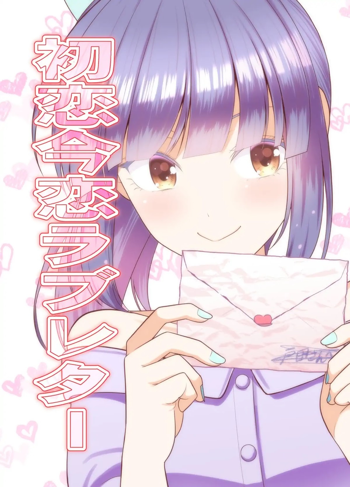 First Love is Now First Love Letter Chapter 1 page 1 - Chapter 1