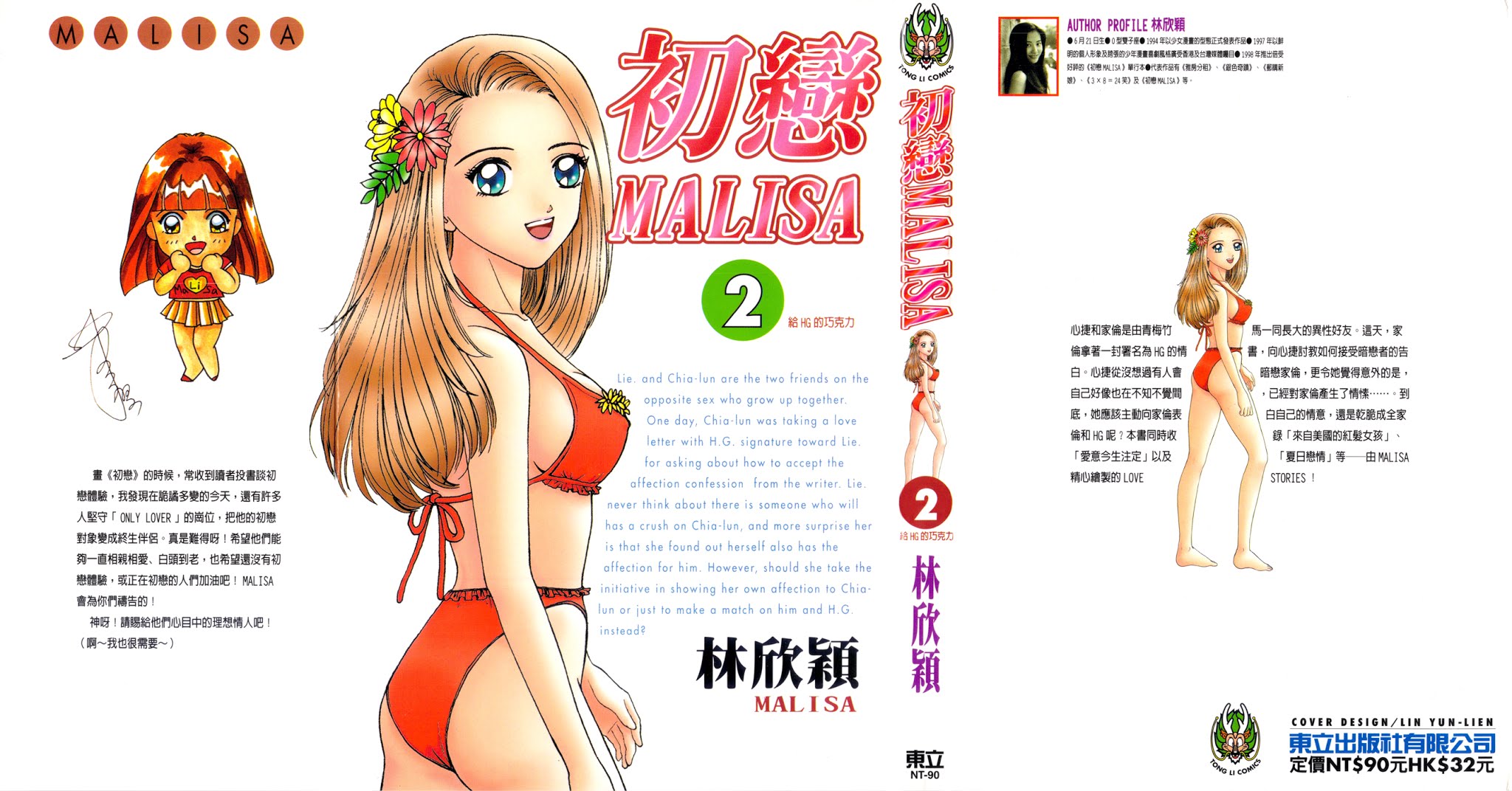First Love Malisa Chapter 5.2 page 2 - Chapter 5 v2 : The Chocolate for H.G.