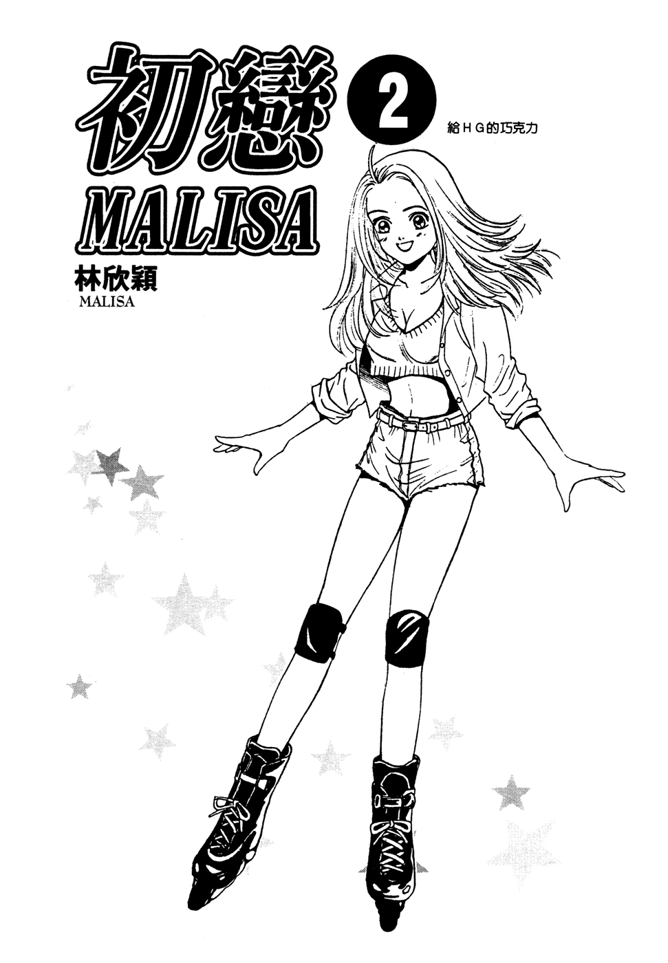 First Love Malisa Chapter 5.2 page 4 - Chapter 5 v2 : The Chocolate for H.G.