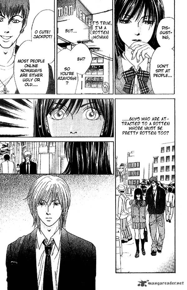 First Love (SAKAMOTO Isao) Chapter 1.1 page 16 - Chapter 1.1