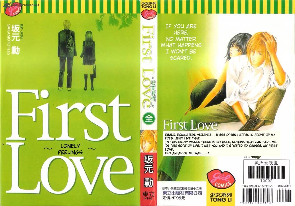 First Love (SAKAMOTO Isao) Chapter 1.1 page 2 - Chapter 1.1