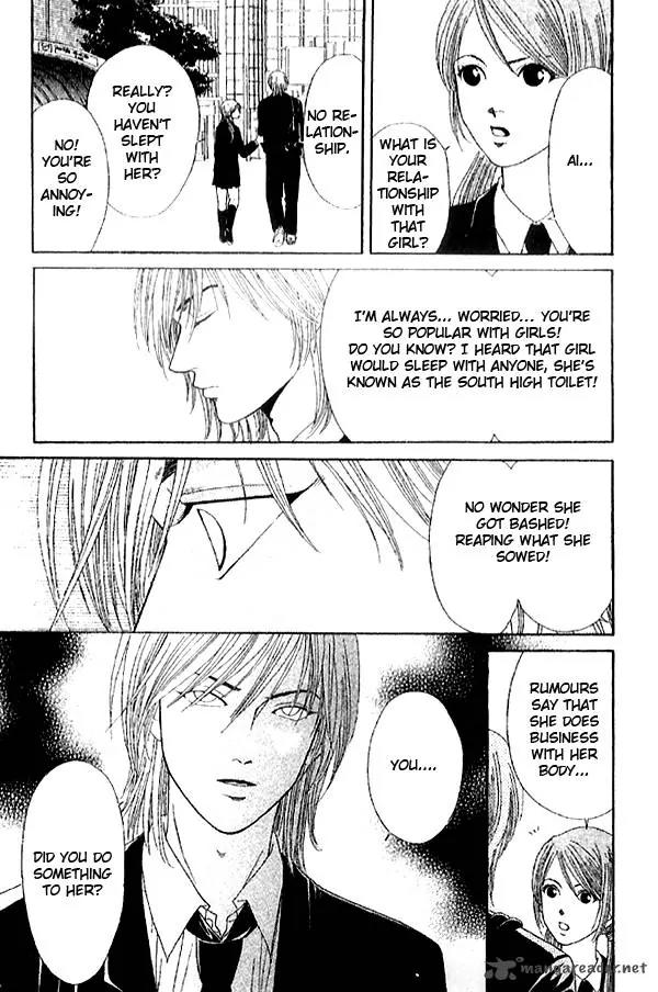 First Love (SAKAMOTO Isao) Chapter 1.2 page 22 - Chapter 1.2