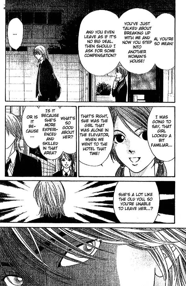 First Love (SAKAMOTO Isao) Chapter 2.1 page 14 - Chapter 2.1