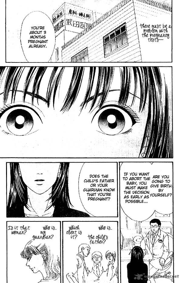 First Love (SAKAMOTO Isao) Chapter 2.2 page 17 - Chapter 2.2