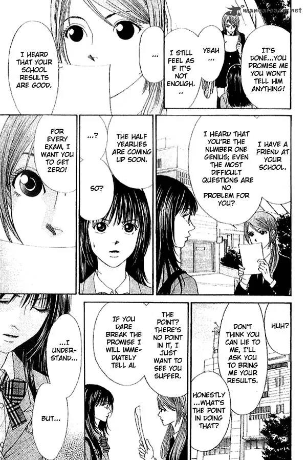 First Love (SAKAMOTO Isao) Chapter 2.2 page 7 - Chapter 2.2