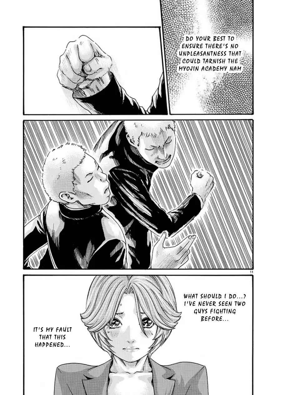 First Teacher Chapter 1 page 12 - Chapter 1
