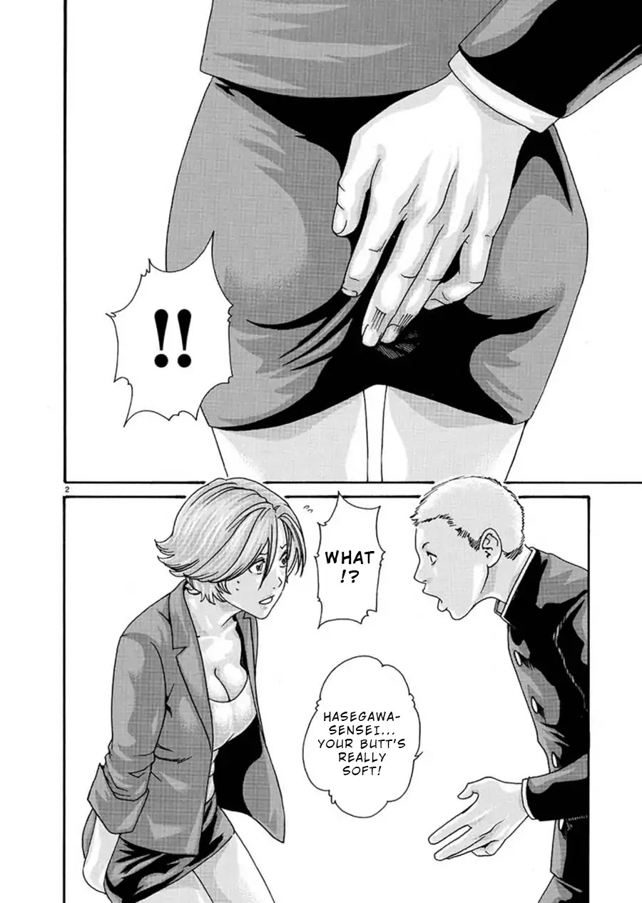 First Teacher Chapter 1 page 3 - Chapter 1