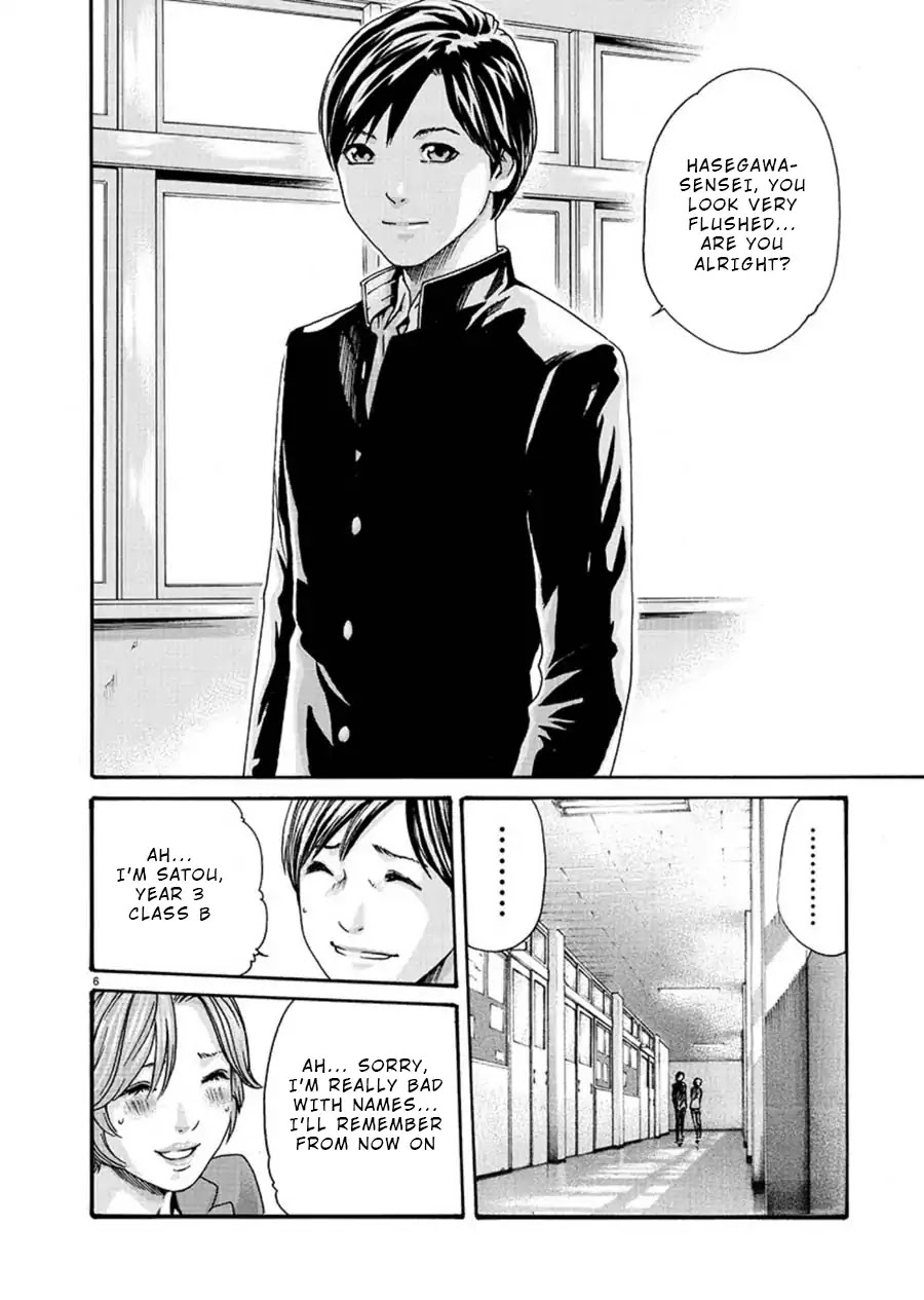 First Teacher Chapter 1 page 7 - Chapter 1