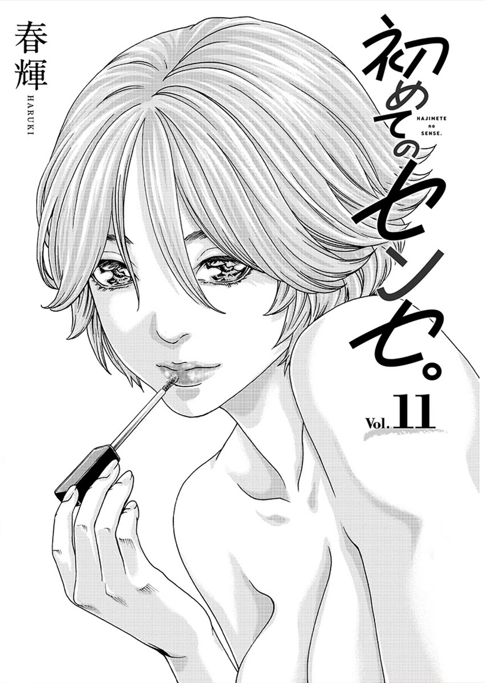 First Teacher Chapter 11 page 1 - Chapter 11