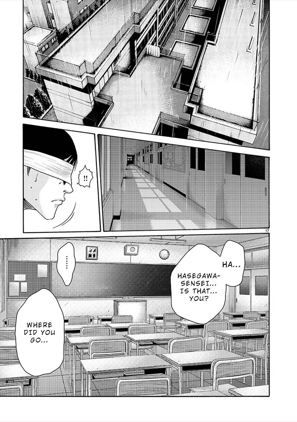 First Teacher Chapter 13 page 17 - Chapter 13