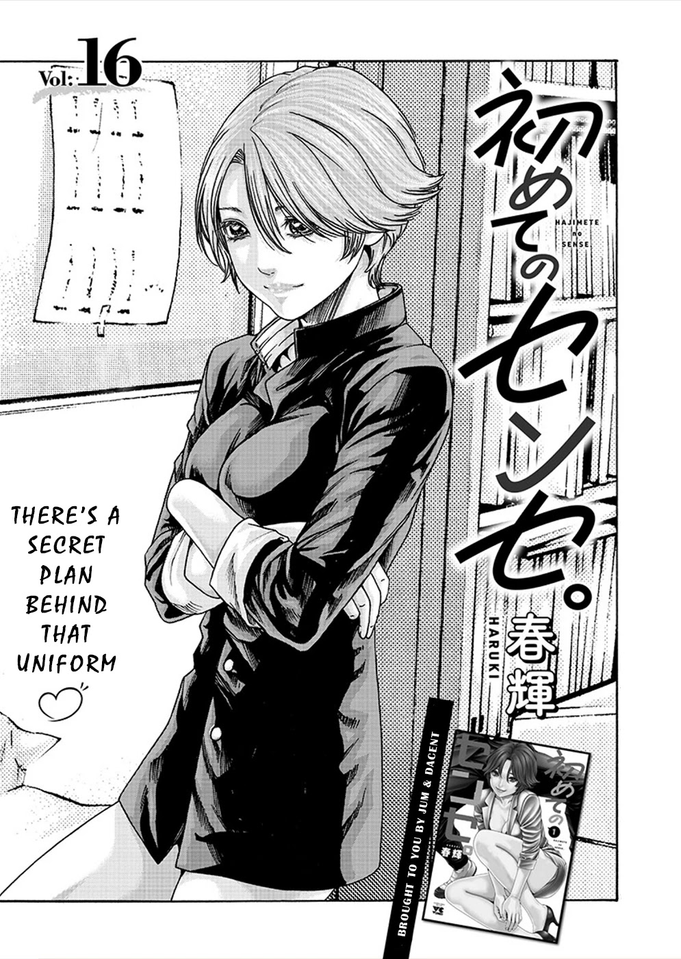 First Teacher Chapter 16 page 1 - Chapter 16