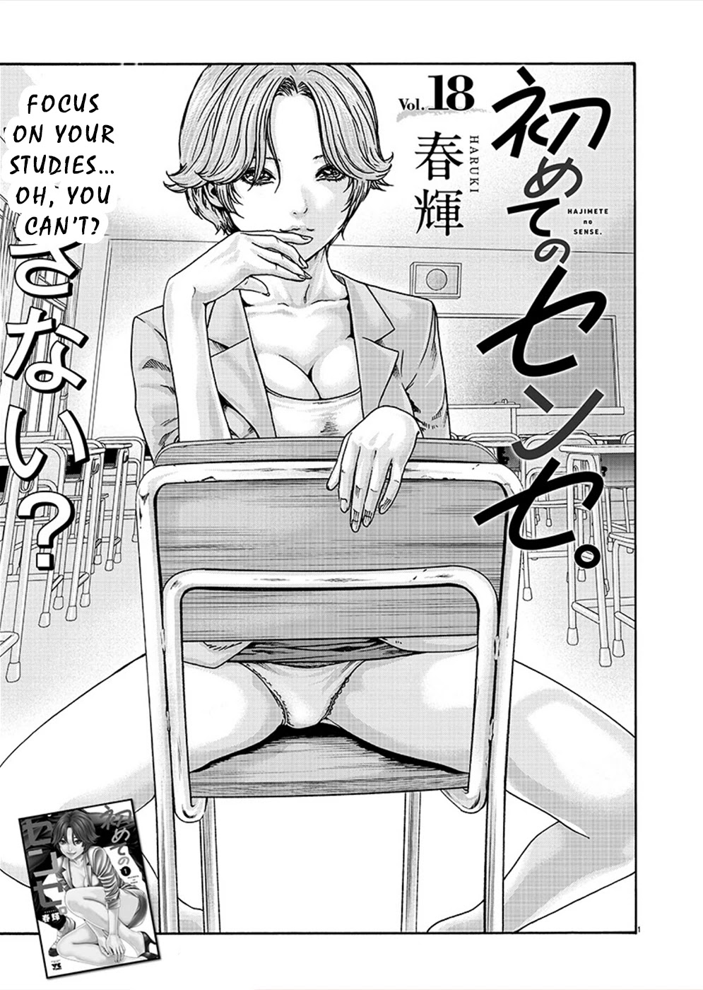 First Teacher Chapter 18 page 1 - Chapter 18