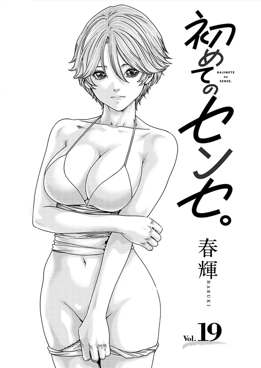 First Teacher Chapter 19 page 2 - Chapter 19