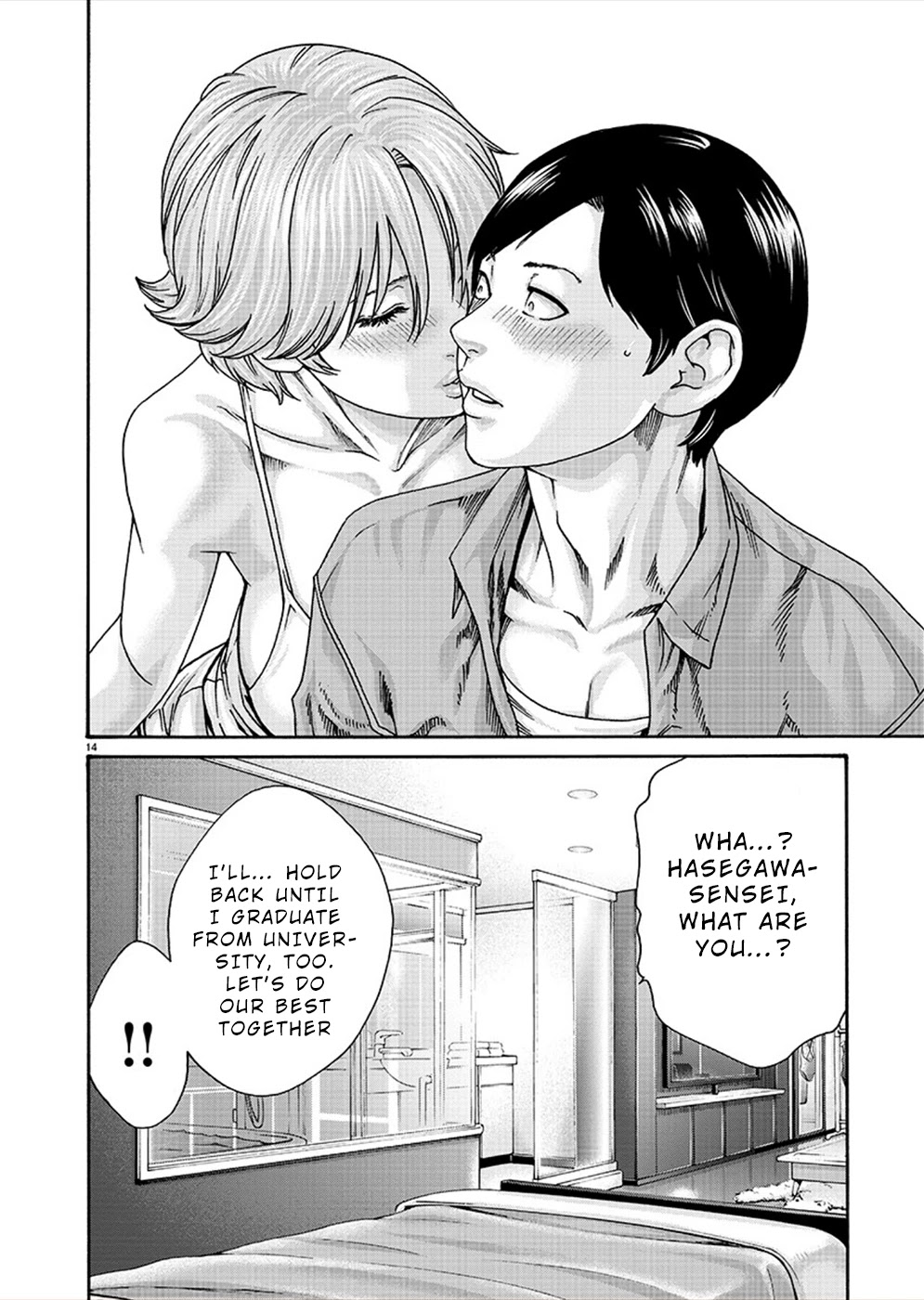 First Teacher Chapter 20 page 14 - Chapter 20