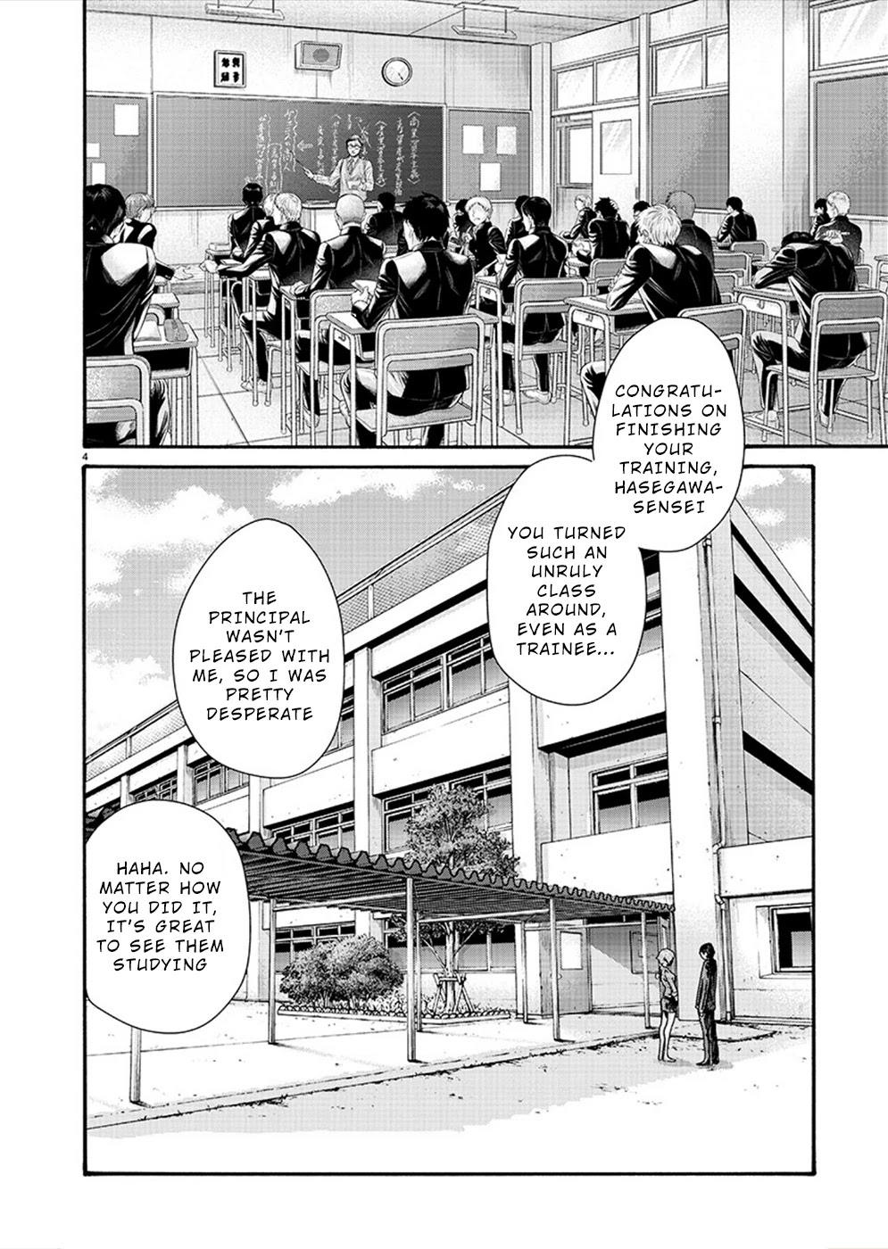 First Teacher Chapter 20 page 4 - Chapter 20