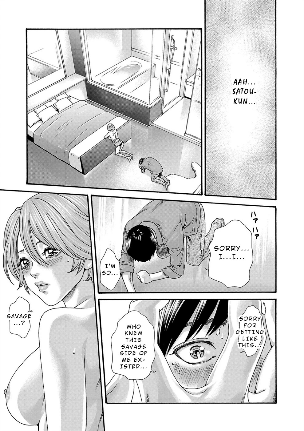 First Teacher Chapter 21 page 7 - Chapter 21