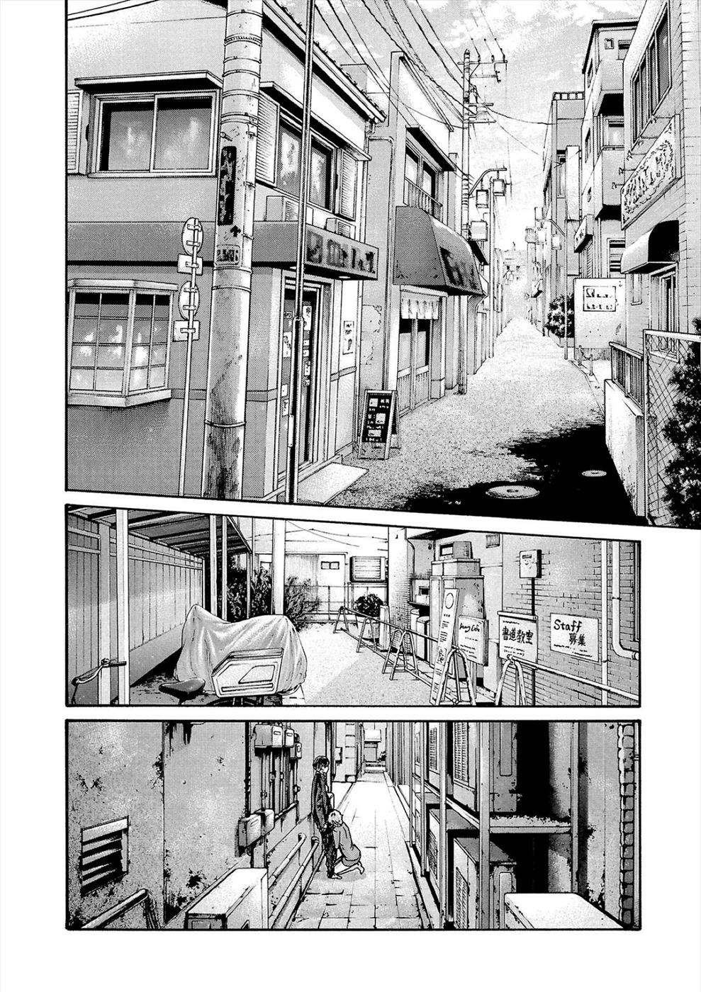First Teacher Chapter 23 page 4 - Chapter 23