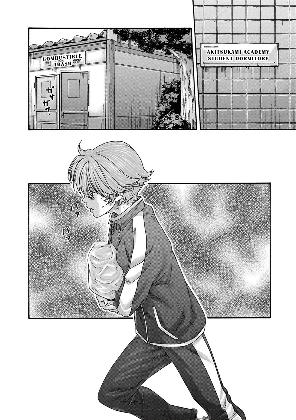 First Teacher Chapter 24 page 14 - Chapter 24: Final Chapter [END]