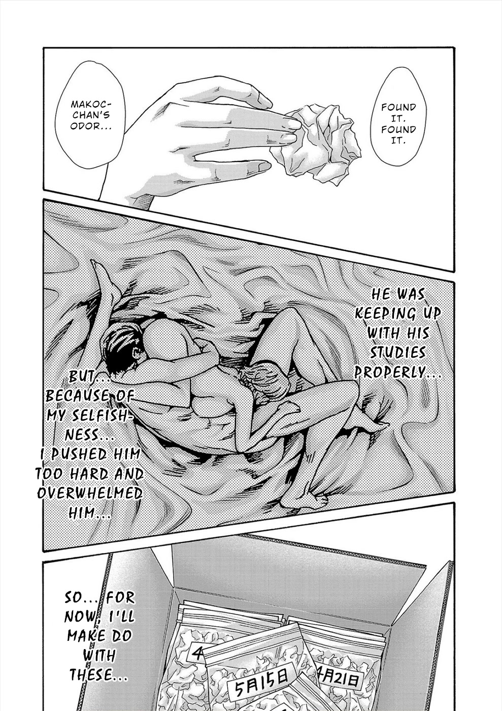 First Teacher Chapter 24 page 15 - Chapter 24: Final Chapter [END]