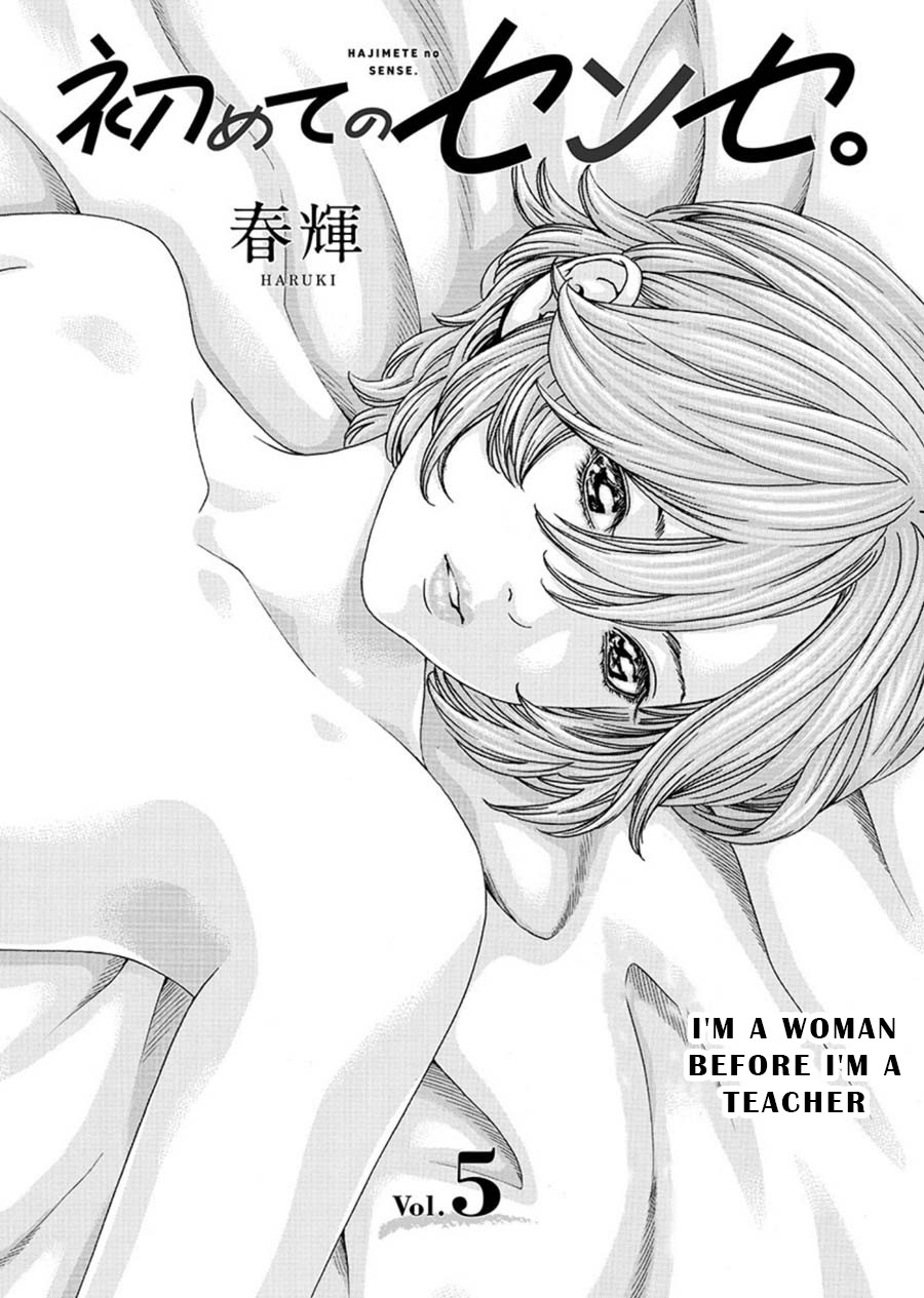 First Teacher Chapter 5 page 1 - Chapter 5