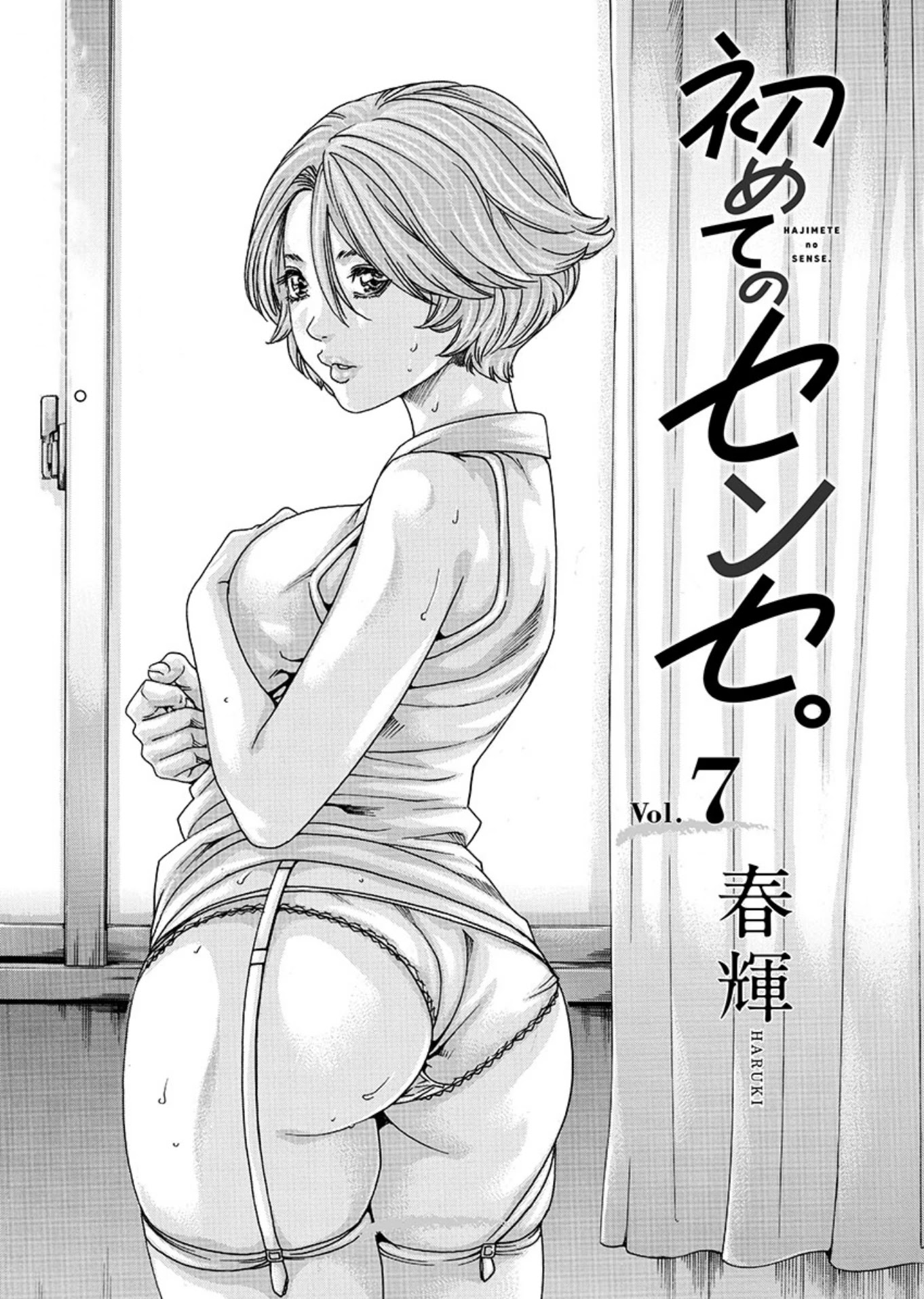 First Teacher Chapter 7 page 1 - Chapter 7