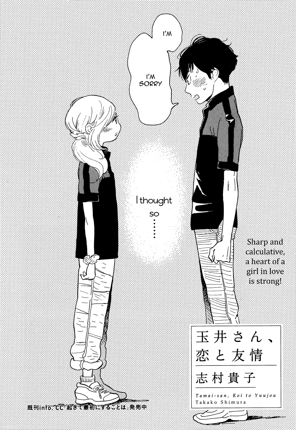 First Thing I Do When I Wake Up. Chapter 5.2 page 2 - Chapter 5.2: Tamai-san, Koi to Yuujou