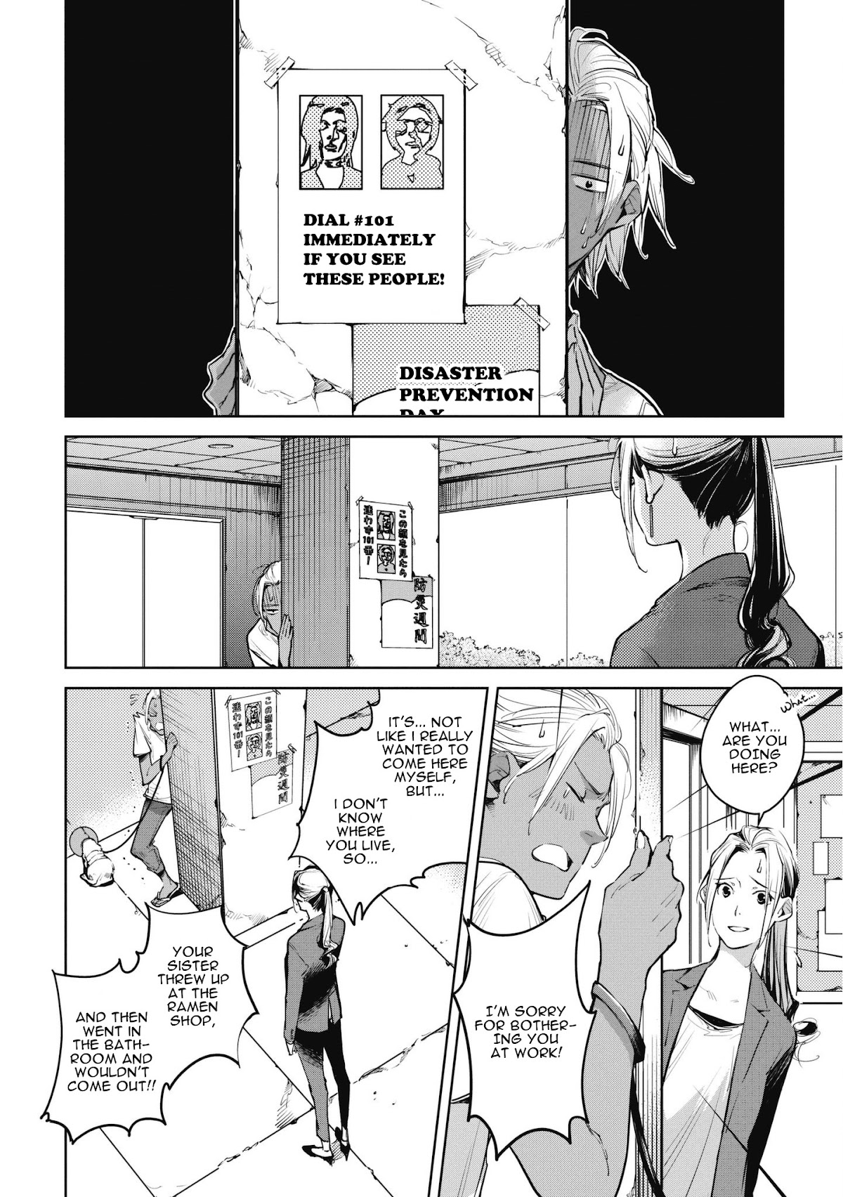 Fish Served Whole Chapter 11 page 2 - Chapter 11: Takaramono "Treasure"