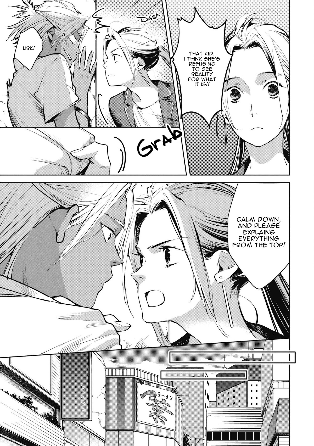 Fish Served Whole Chapter 11 page 3 - Chapter 11: Takaramono "Treasure"