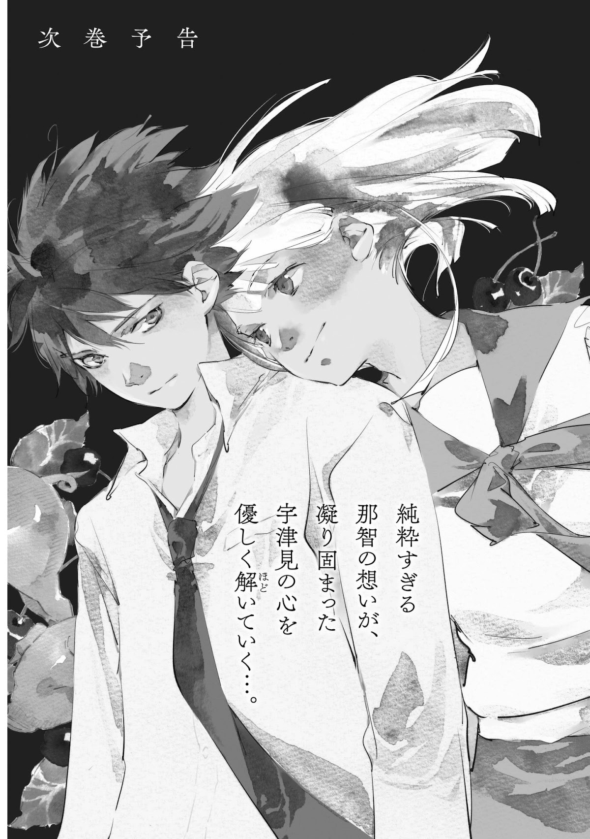 Fish Served Whole Chapter 12 page 33 - Chapter 12: Saikyou "The Strongest"