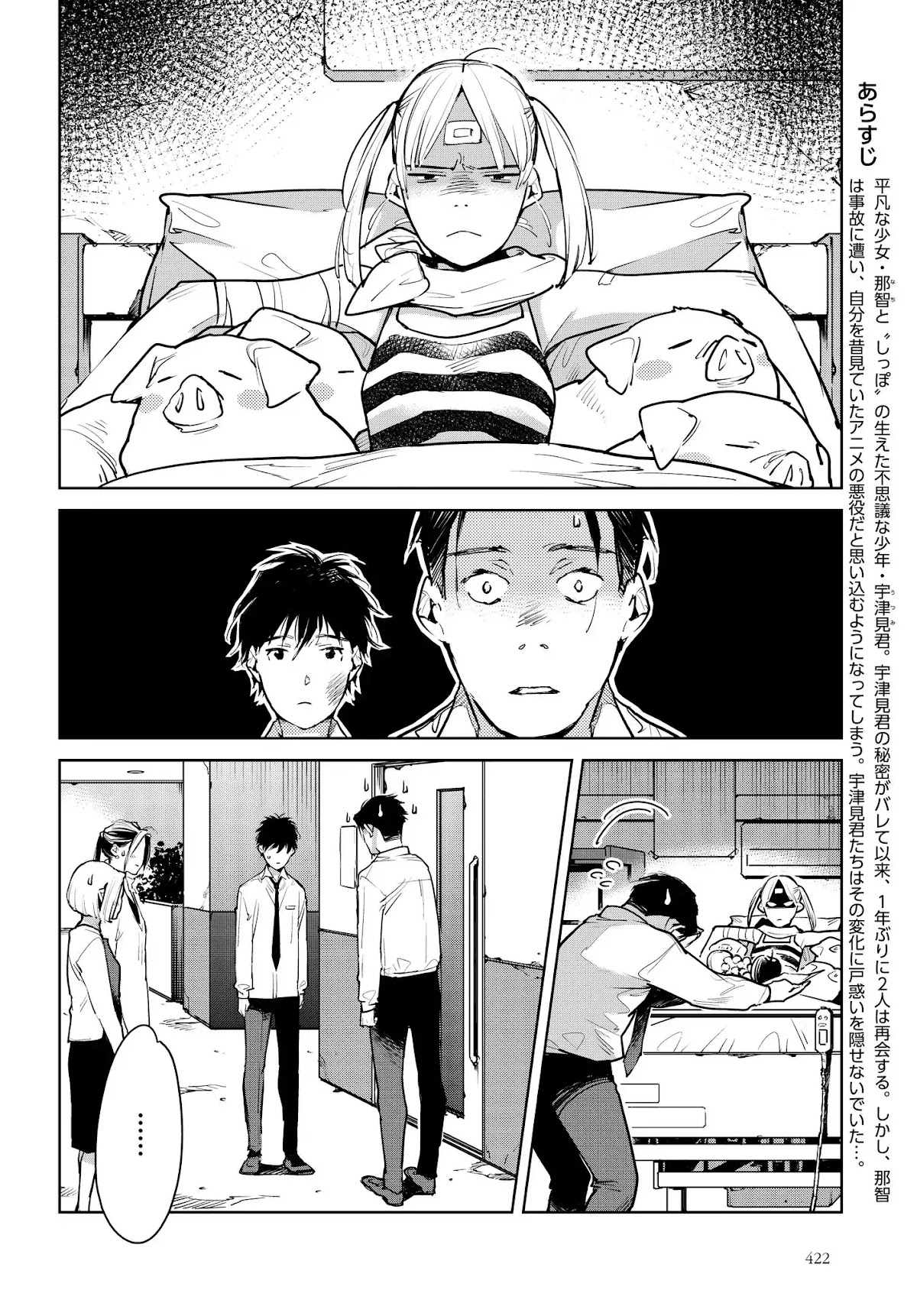 Fish Served Whole Chapter 14 page 4 - Chapter 14: Kitoku Musume "A Commendable Daughter"
