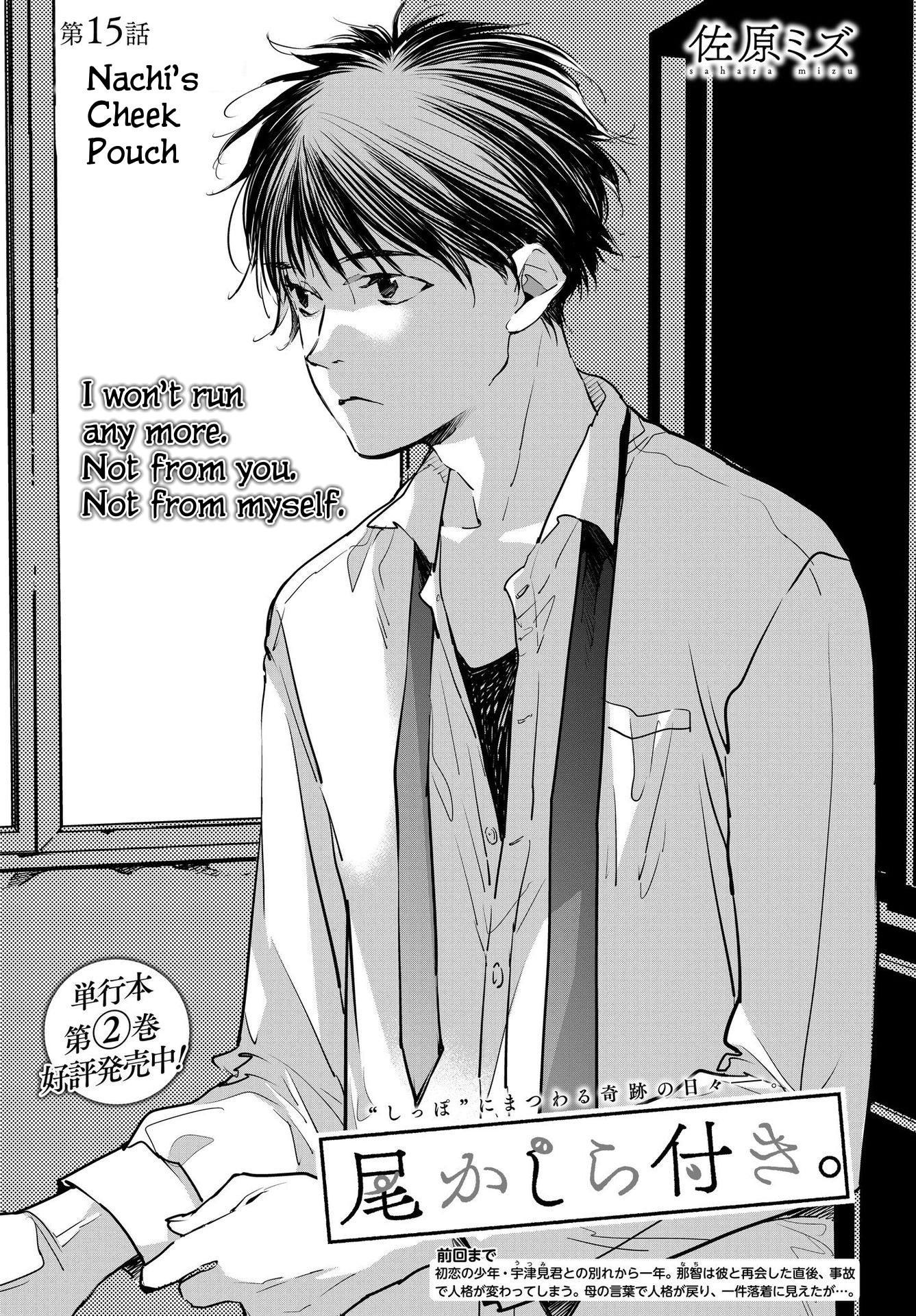 Fish Served Whole Chapter 15 page 1 - Chapter 15: Nachi no Hoobukuro "Nachi's Cheek Pouch"