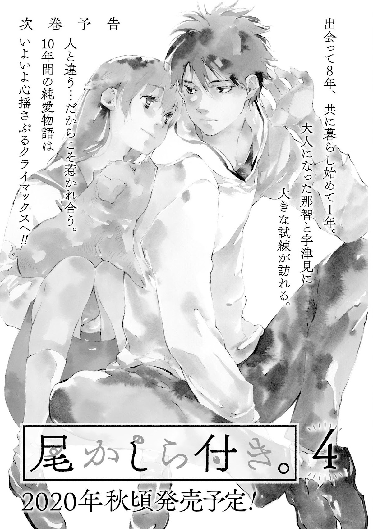 Fish Served Whole Chapter 18 page 29 - Chapter 18: Sweetly, Bitterly Salty