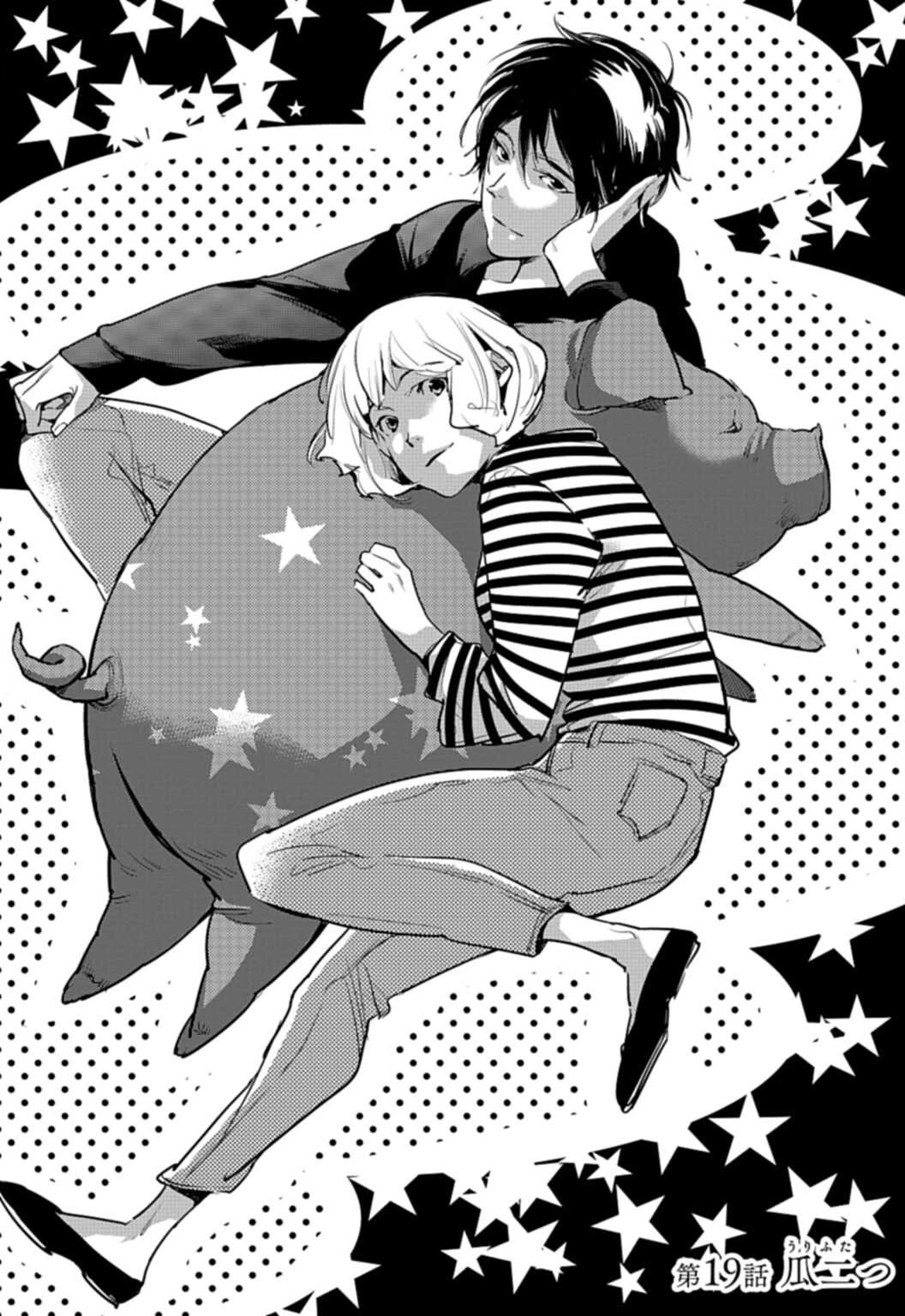 Fish Served Whole Chapter 19 page 1 - Chapter 19: Two Peas in a Pod