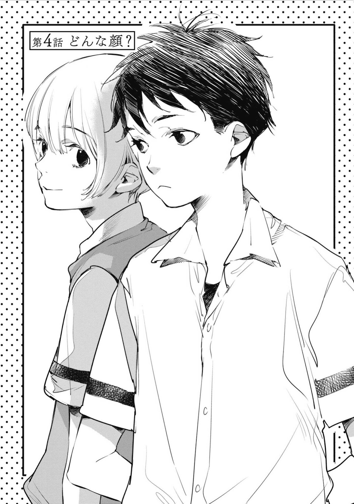 Fish Served Whole Chapter 4 page 1 - Chapter 4: Donna Kao? "What kind of a Face?"