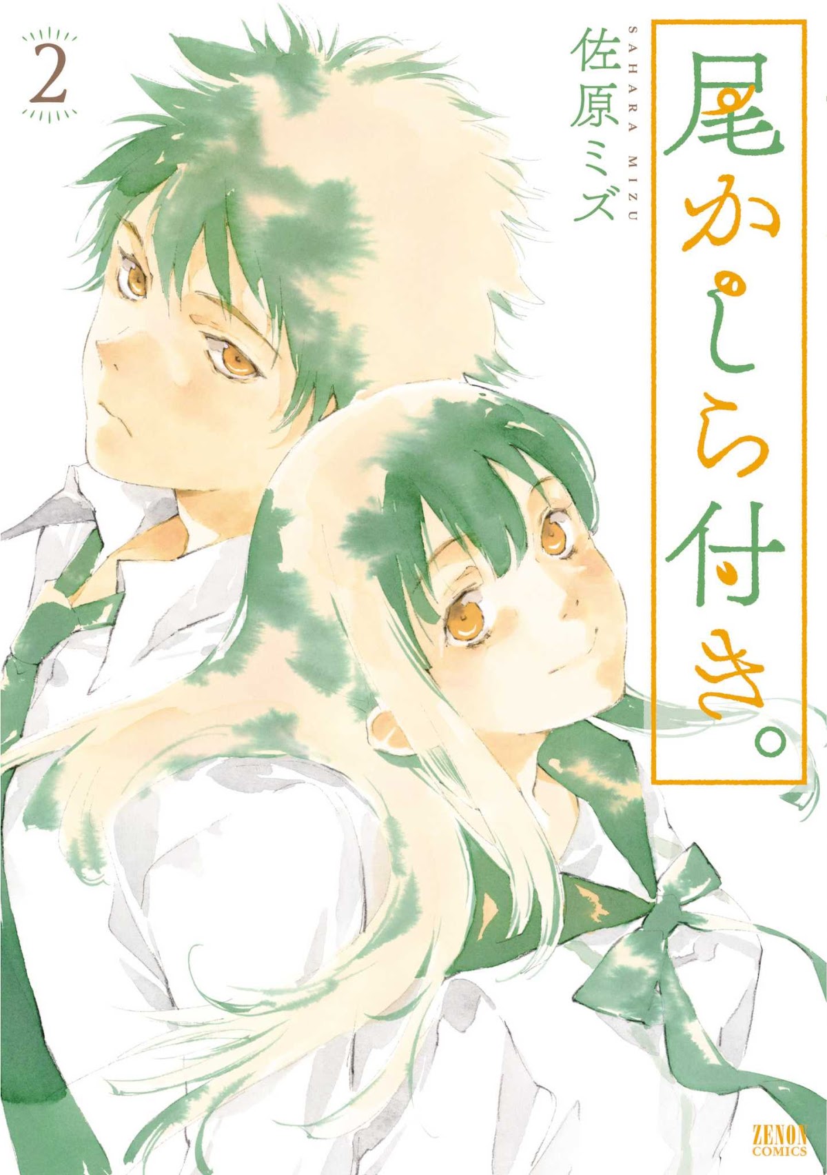 Fish Served Whole Chapter 7 page 1 - Chapter 7: Henna Yatsu "Such a Weird Kid"