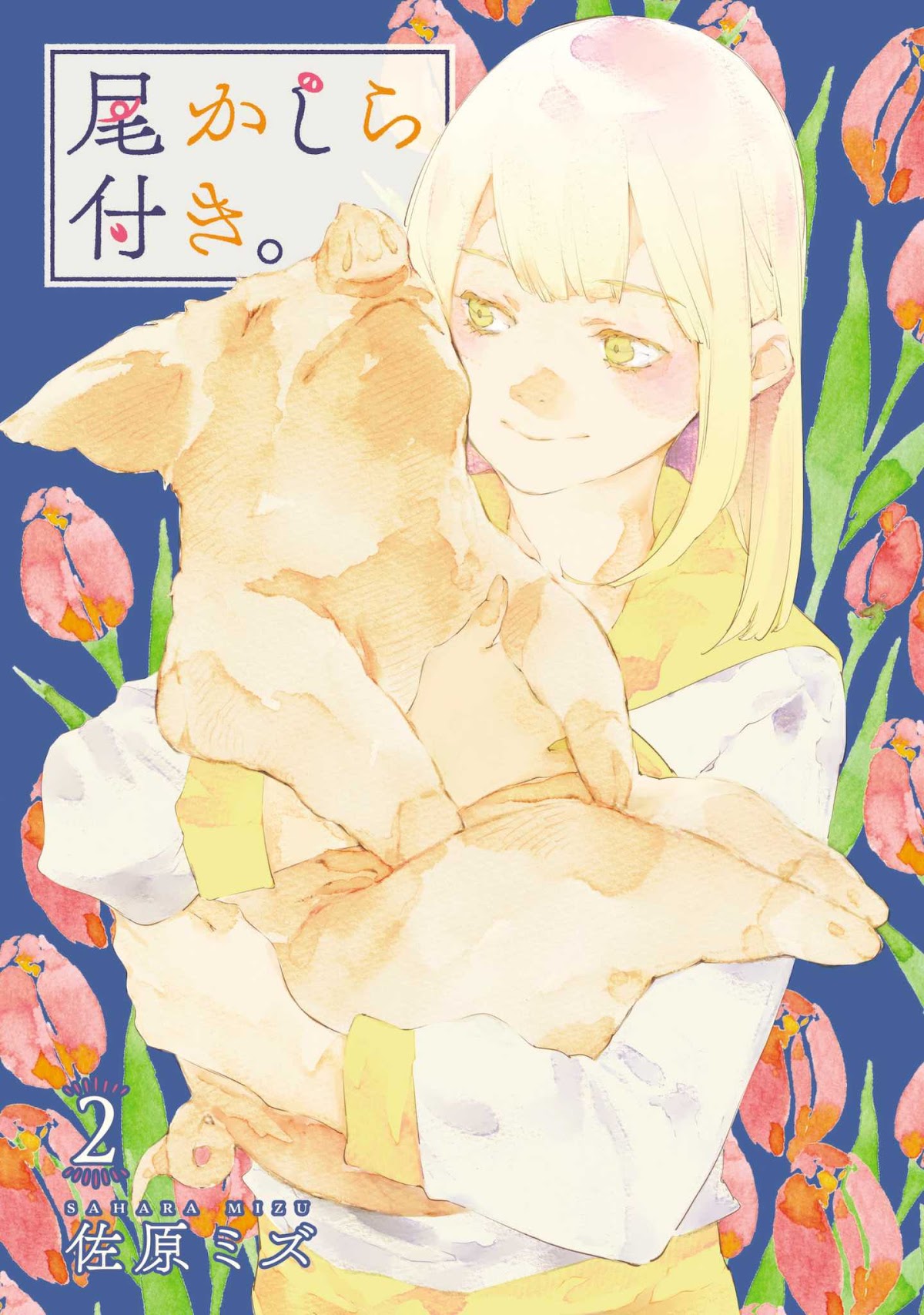 Fish Served Whole Chapter 7 page 3 - Chapter 7: Henna Yatsu "Such a Weird Kid"