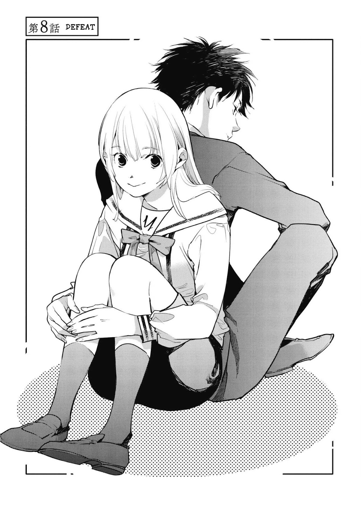 Fish Served Whole Chapter 8 page 1 - Chapter 8: Haiboku "Defeat"