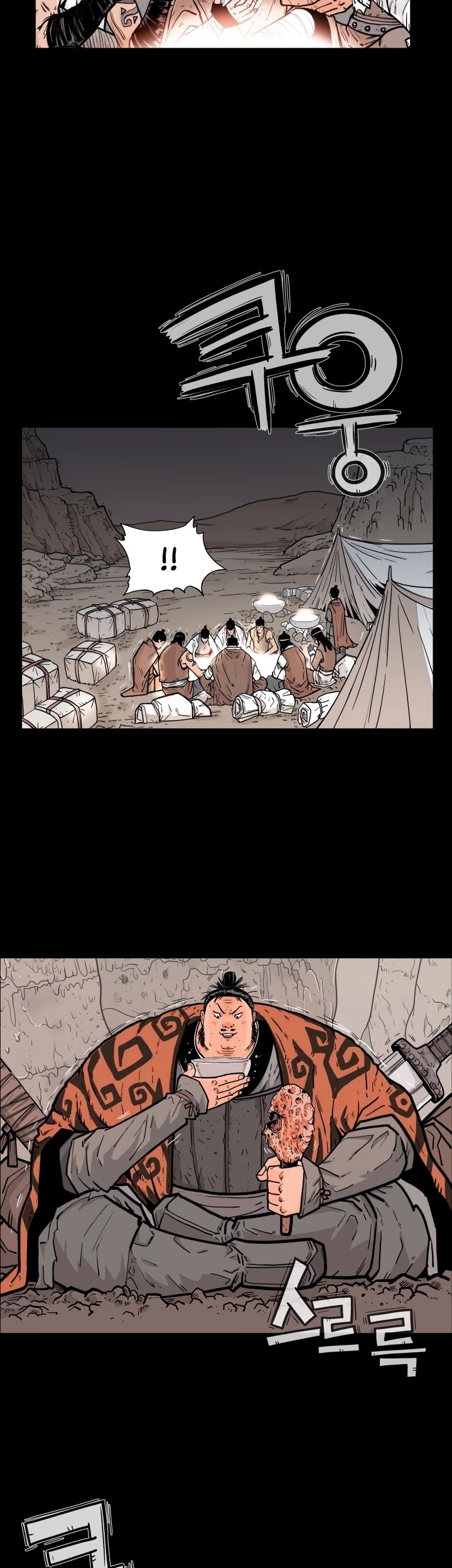 Fist Demon of Mount Hua Chapter 1 page 2 - Chapter 1
