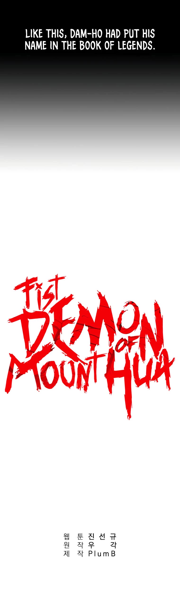 Fist Demon of Mount Hua Chapter 103 page 12 - Chapter 103