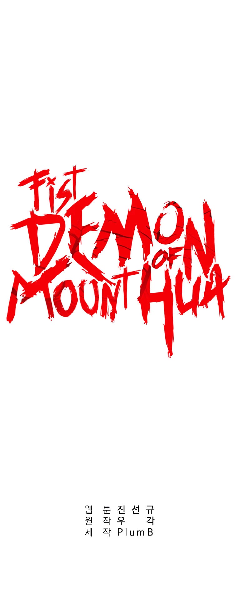 Fist Demon of Mount Hua Chapter 104 page 4 - Chapter 104