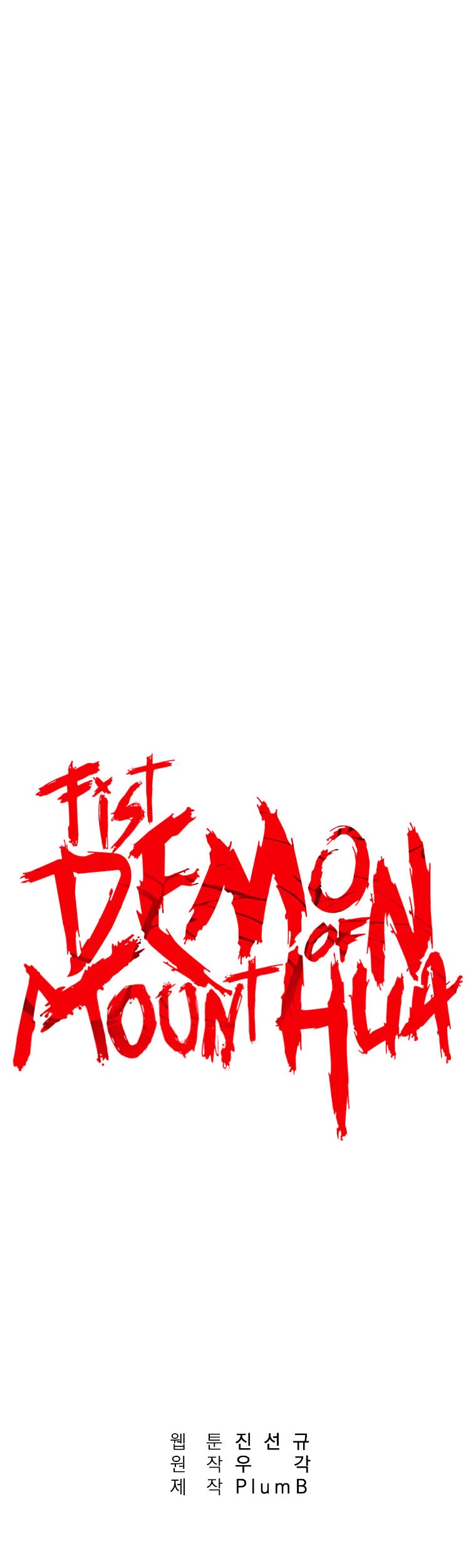 Fist Demon of Mount Hua Chapter 109 page 3 - Chapter 109