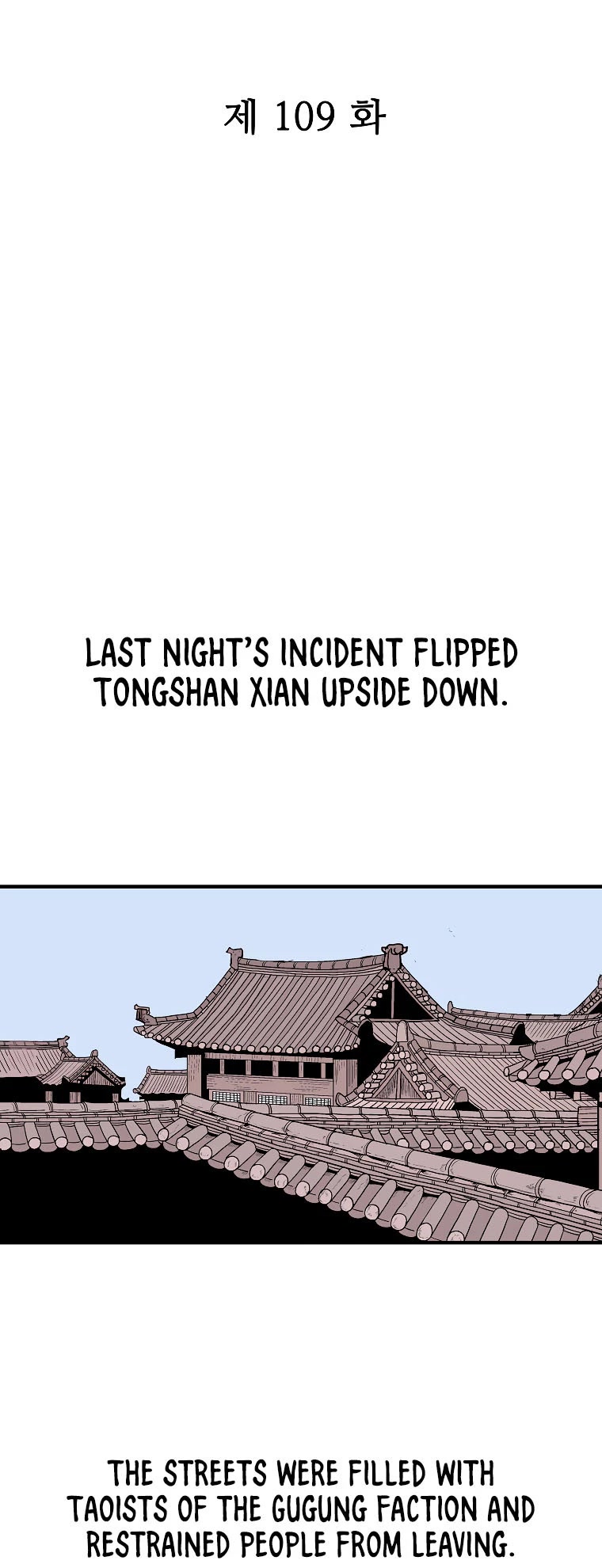 Fist Demon of Mount Hua Chapter 109 page 4 - Chapter 109
