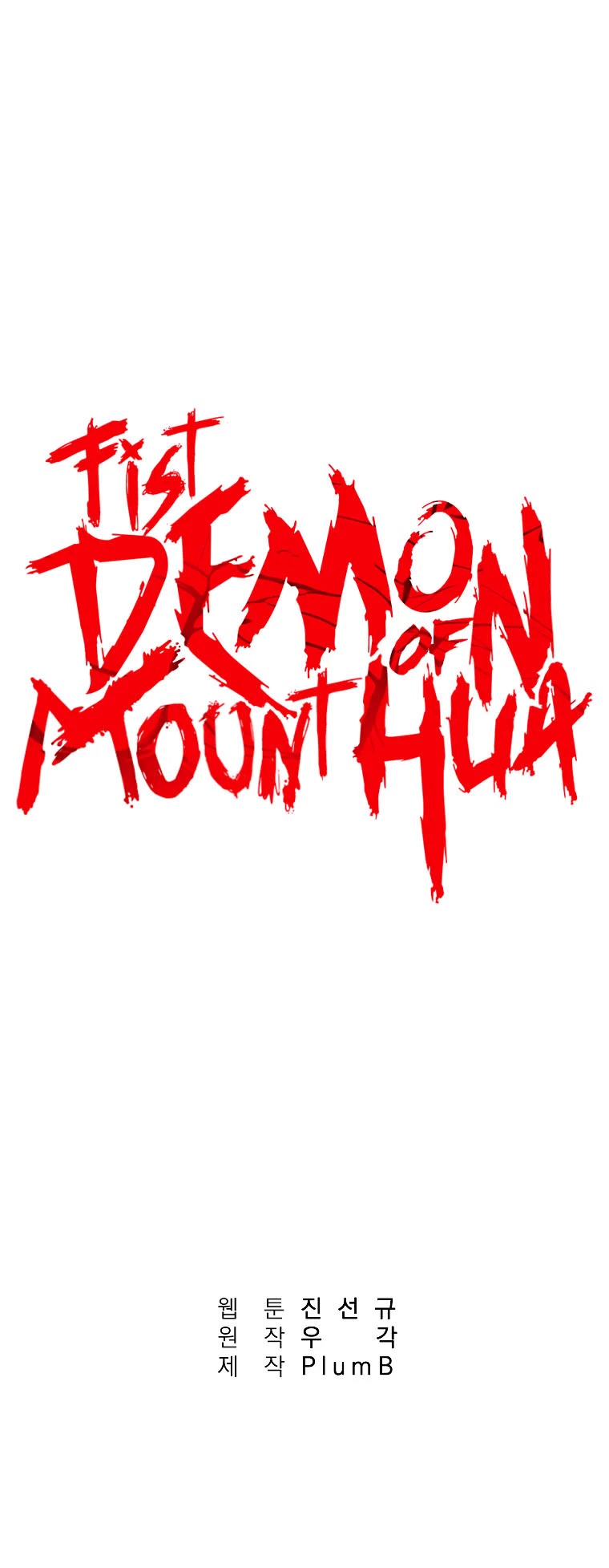 Fist Demon of Mount Hua Chapter 112 page 4 - Chapter 112