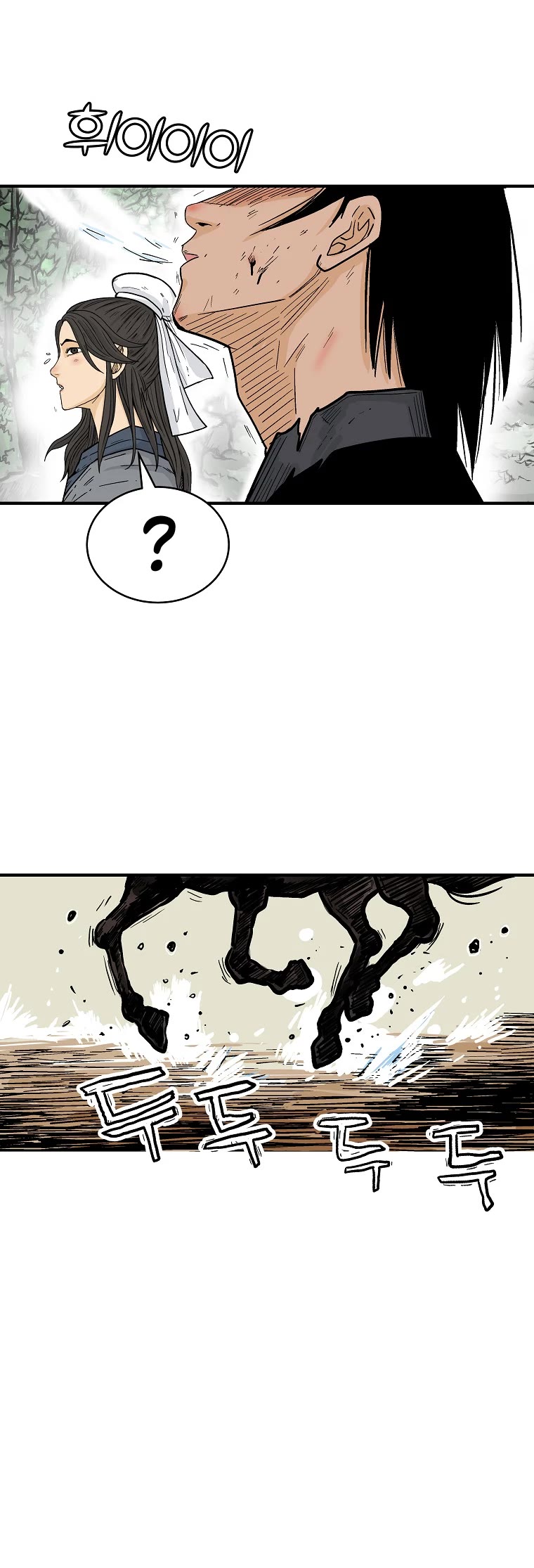 Fist Demon of Mount Hua Chapter 152 page 25 - Chapter 152